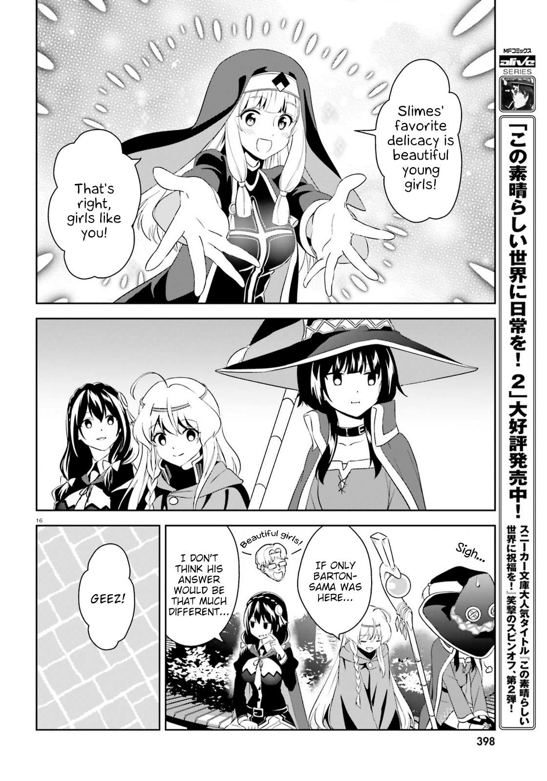 Zoku, Kono Subarashii Sekai ni Bakuen wo! Chapter 18 16